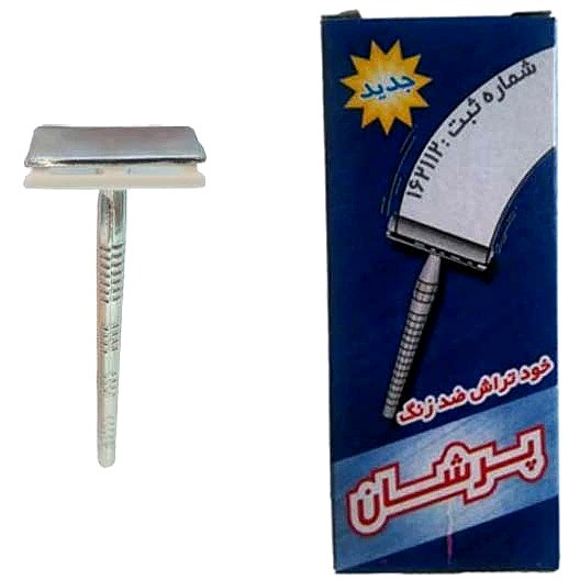 خود تراش (مکینه) ضد زنگ پرشان تک عددی
